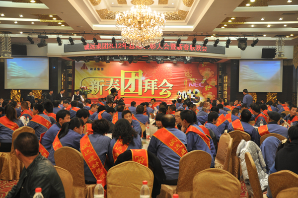 2012公司年會(huì)