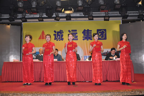 2013年總結(jié)表彰大會(huì)