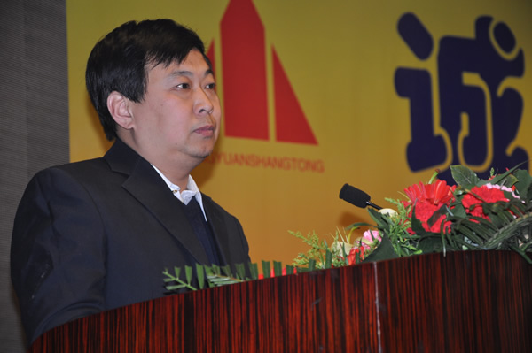 2013年總結(jié)表彰大會(huì)