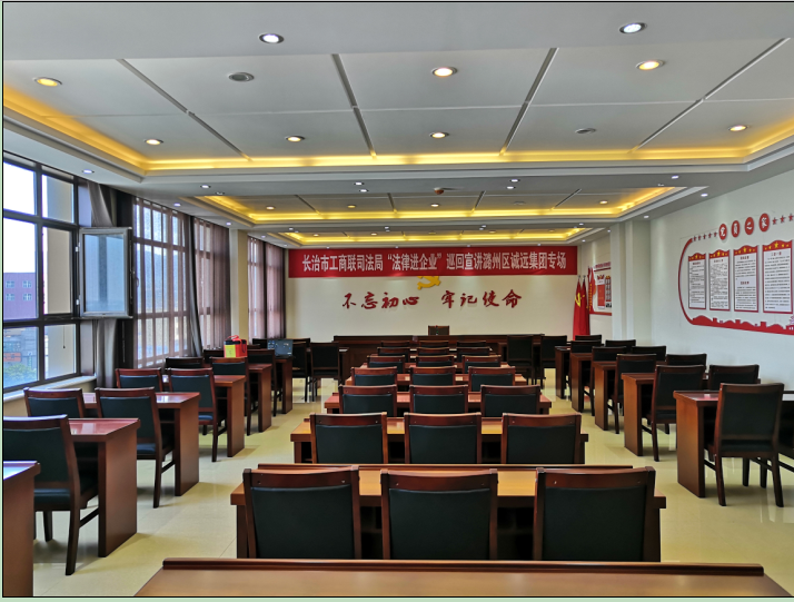 法律進企業(yè)巡回宣講團誠遠專場