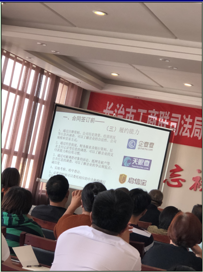 法律進企業(yè)巡回宣講團誠遠專場