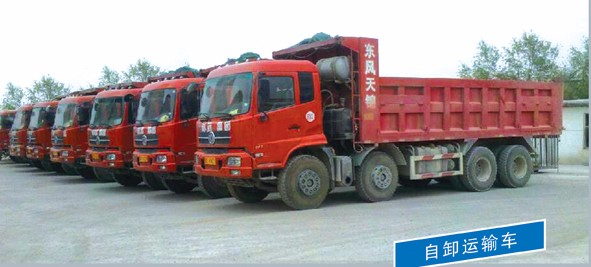 自卸運輸車